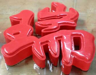 供應蘇州吸塑發光字銷售商 蘇州發光字制作廠家