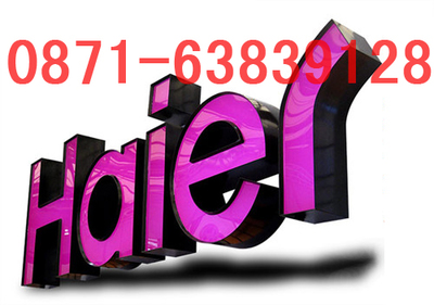 14_以誠信求生存,以質(zhì)量為生命,昆明吸塑字制作_昆明